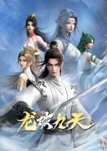 白夜抄